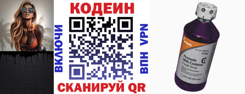 Кодеиновый сироп Lean Purple Drank  наркотики  Пучеж 