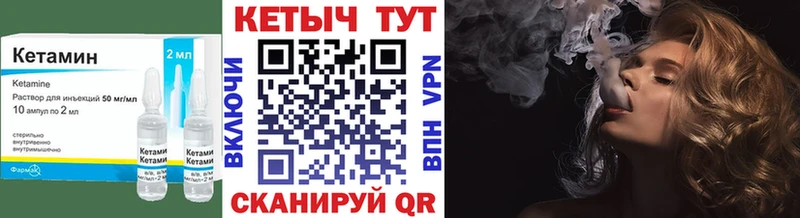 Кетамин VHQ  Пучеж 