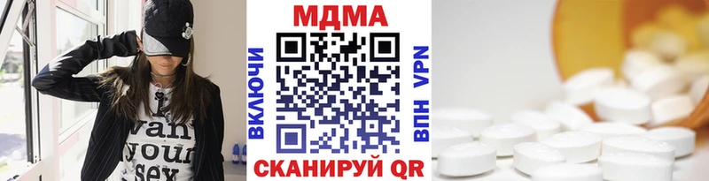 MDMA кристаллы  Пучеж 