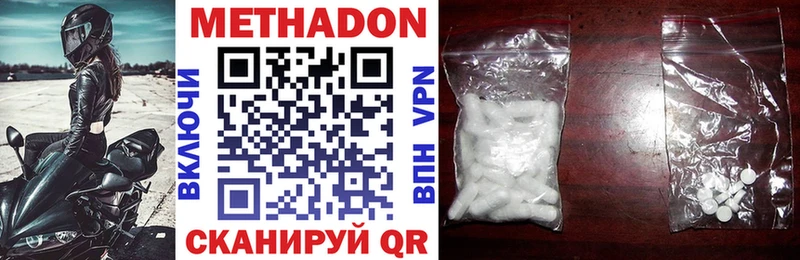 МЕТАДОН methadone  OMG зеркало  Пучеж  что такое  